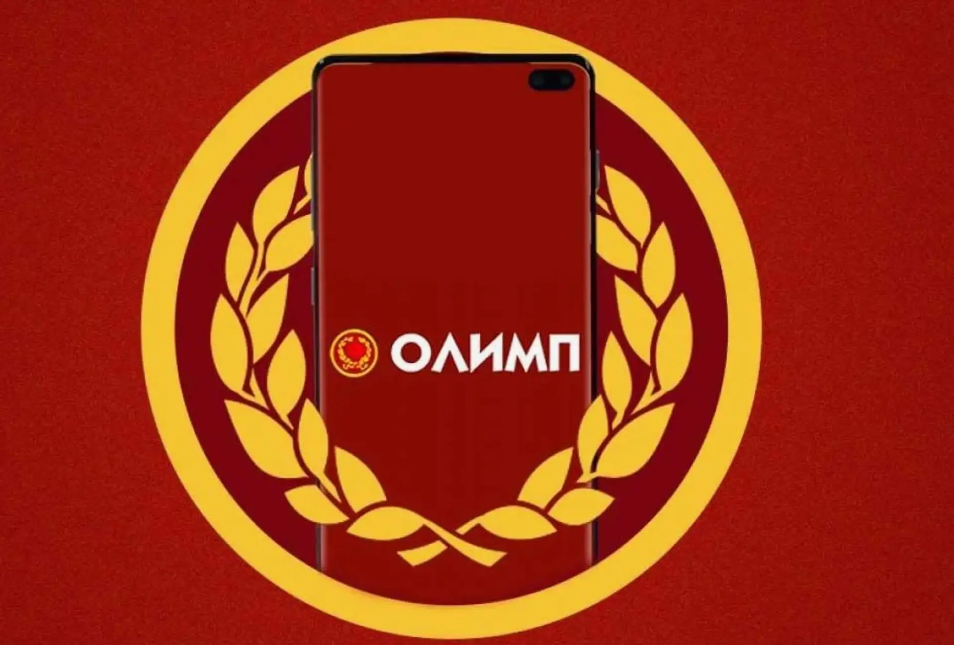 Олимп казино: лимиты ставок и выигрышей